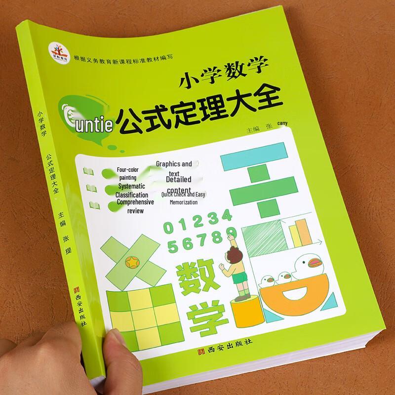 Primary School Mathematics Illustrated Guide