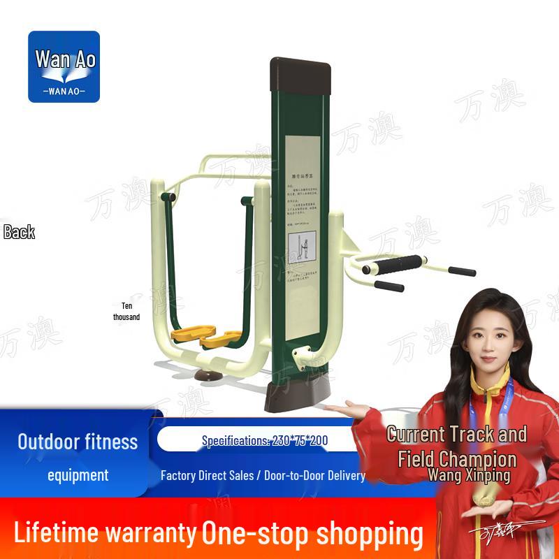 Wana Outdoor Public Fitness Equipment
