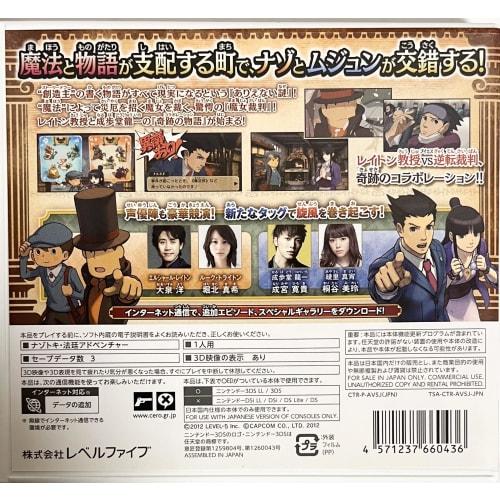 Profesor Layton VS Ace Attorney - 3DS