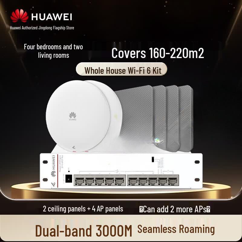 Huawei Whole Home WiFi 6 Enterprise AP & PoE Switch Kit (CN version)