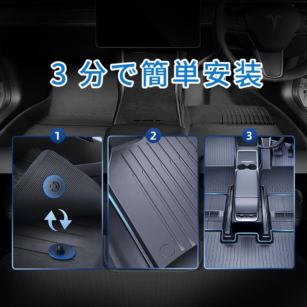 CyVaJive Tesla Model Y/3 4-Piece Floor Mat Set, Waterproof and Stain-Resistant, Includes Front, Rear Trunk, and Sub-Trunk Mats (Model 3 Refresh)