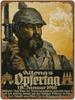 Deutsches WK1 Altonas Opfer Vintage Propaganda Poster Neuheit Blechschild Metall Wand Lustig Männerhöhle Cool Wal