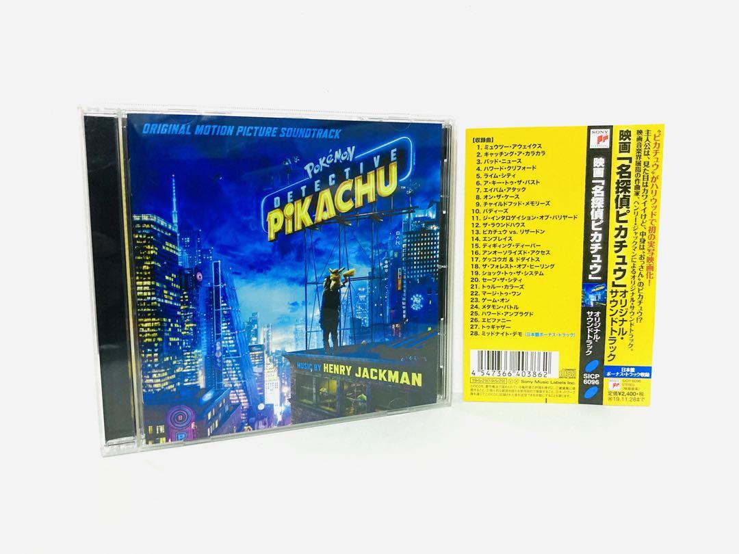 

[USED] Detective Pikachu live-action movie soundtrack CD (Japan version) / Out of print / with obi / Pokemon