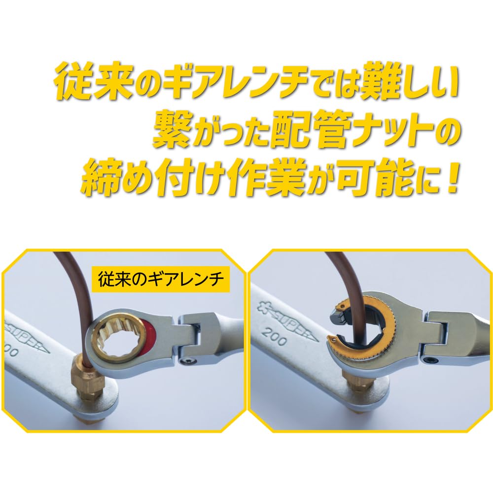 Super Tool Open Gear Wrench GCW13F