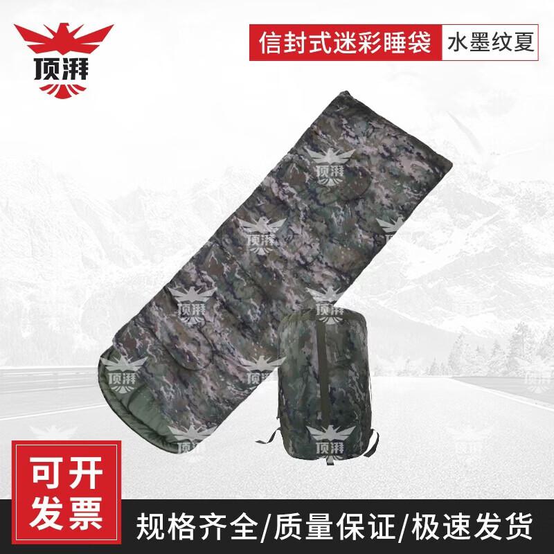 Dingpai Camouflage Outdoor Envelope Sleeping Bag