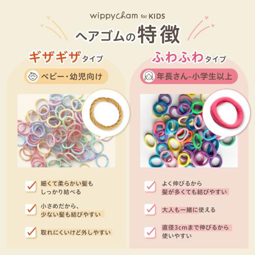 Hair Tie, Childrens Hair Tie [stretches Well and Does Not Break] Comes with Arrangement Guide Supervised by a Working Mom Hairdresser, Kids Wippyperr