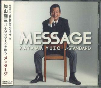 

CD YUZO KAYAMA - Message MUCD1286PROMO DREAM MUSIC Japan Obi Japanese Pop/Rock Used