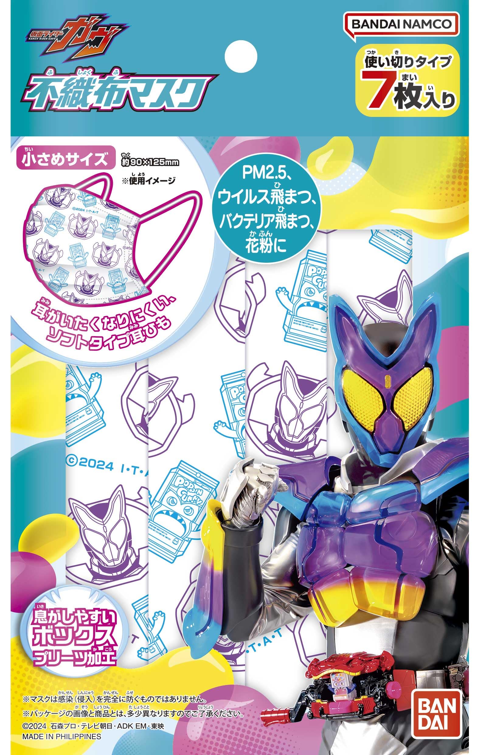 

Нетканая маска Kamen Rider Gab BOX [Bandai] Детская (12 шт.)