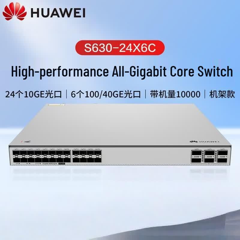 Huawei Kunling Enterprise Network Switches