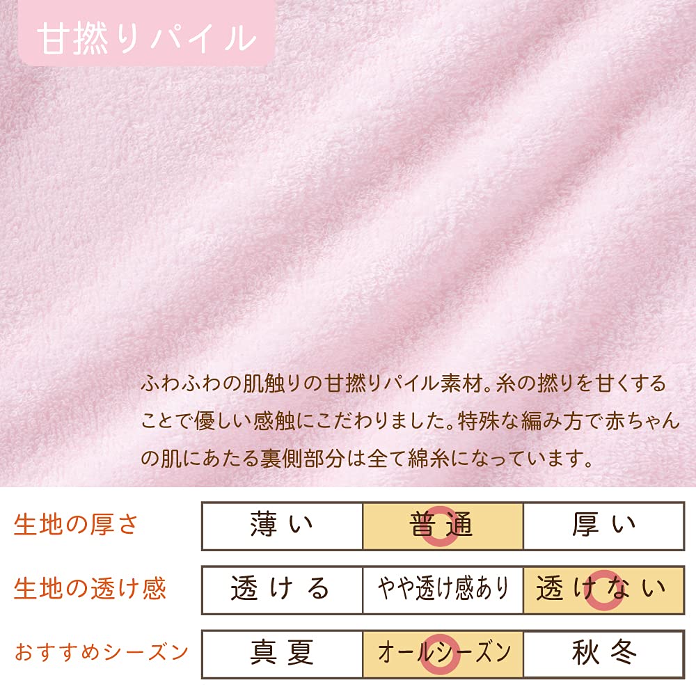 Krémy de Coco Hromádka pro Nedonošená Miminka Narozená s Nízkou Porodní Hmotností Novorozenec Vyrobeno z Měkce Krouceného Obousměrného All-in-One [Patentky v Rozkroku/Obousměrné] Dítě, Japonsko, 40-50cm (Růžový)