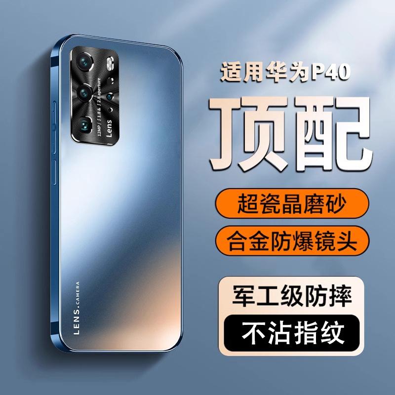 Applicable to Huawei p11 mobile phone case p11pro frosted glass lens all-inclusive anti-drop p11 ultra-thin por + protective case