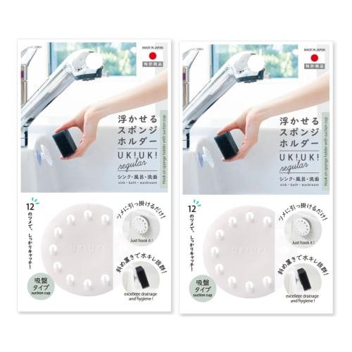 Hachisho UKIUKI Floating Sponge Holder, Sponge Rack, Draining Sponge for Kitchen, SHU-01S, White, Set of 2