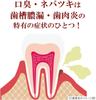 Sunstar [Quasi-drug] Medicinal Salt Toothpaste Angelica Power [Refreshing Herb Type] Toothpaste Herbal Medicine Angelica Gum Care Periodontal Disease