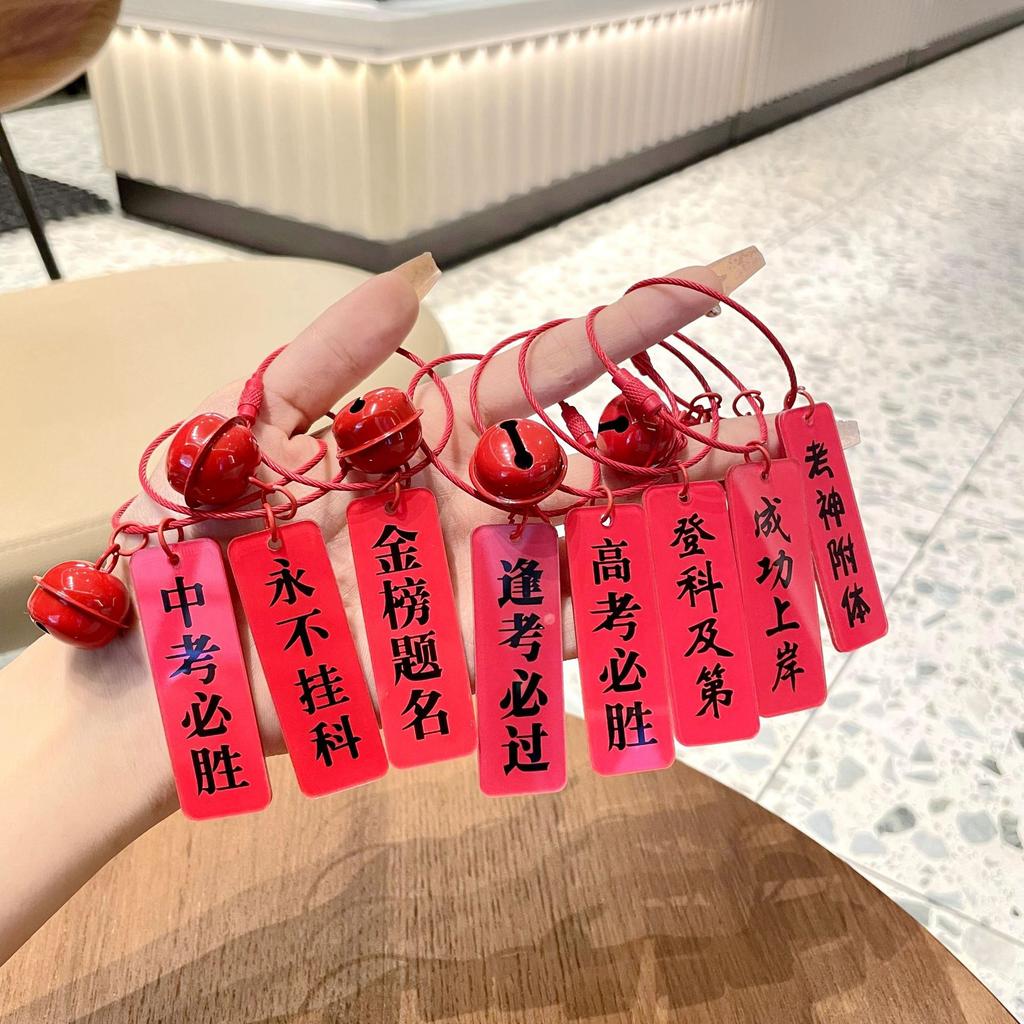 Creative Text Acrylic Word Tag Keychain Women'S Schoolbag Pendant College Entrance Examination Gold List Title Koi Student Gift