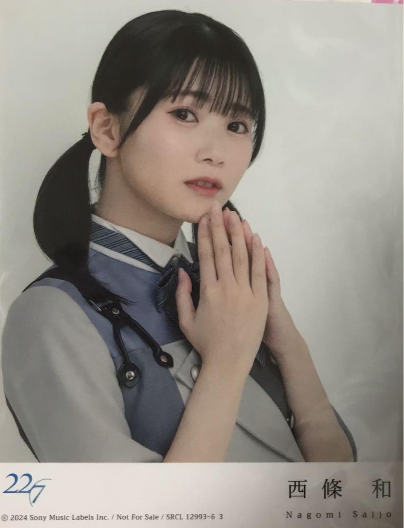 

[USED] Nishijo Kazu Between YES and NO Limited Edition C Bonus Trading Card 22/7 Nananiji