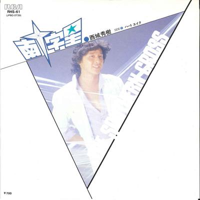 7inch Record HIDEKI SAIJO  Minami Jyujisei  Heart Ake RHS61 RCA 1982 Japan Japanese PopRock Used