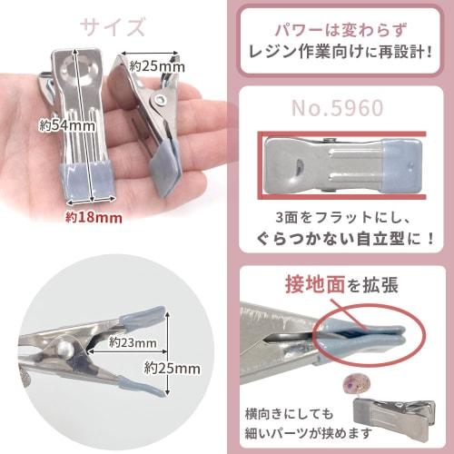 MYmama Strong Power Clip with Non-Slip Rubber Cover for Fixing Resin Projects, Tsumami Zaiku, and Crafts (MYmama Original Freestanding)