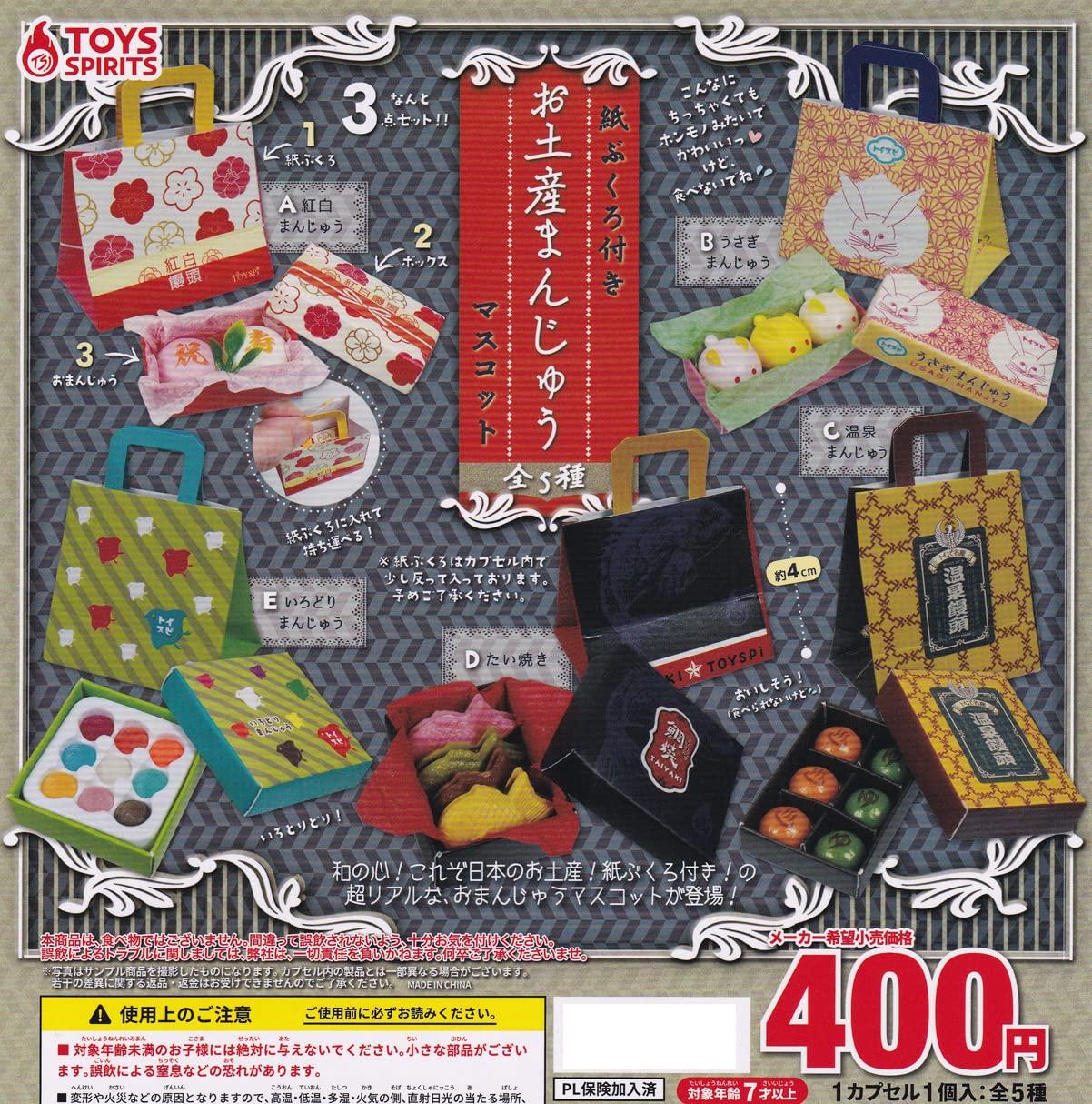 

Souvenir steamed bun mascot with paper bag 5 types set Gacha Gacha capsule toy [all (full complete)]
