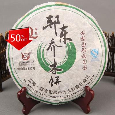 357g Té Pu-erh de Yunnan de Calidad Té Cha Pu-erh de 6 Años Pastel de Té de Siete Semillas Pu-erh