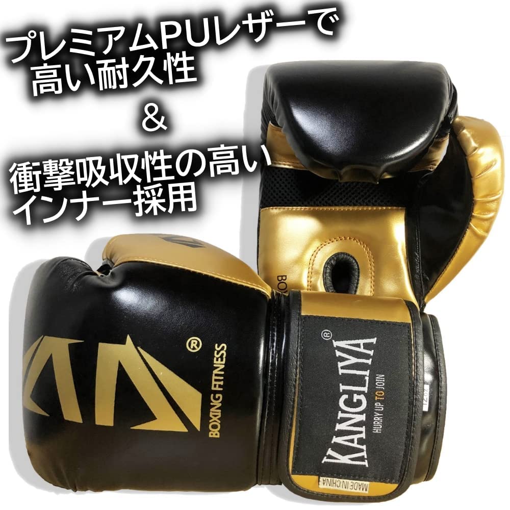 HIROMARE Boxing Gloves PU Leather Punching Gloves Breathable Kickboxing Training Martial Arts Karate Mitts Unisex Kids Sparring 8 (Black, oz)