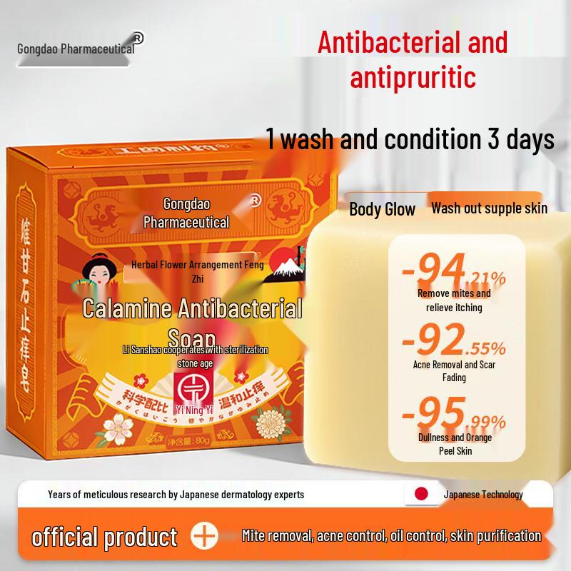 

Мыло Каламиновое Противозудное и Антибактериальное