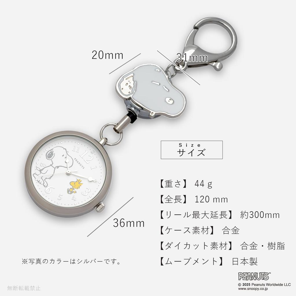 Fieldwork Pocket Watch Keychain Snoopy Epure Watch S Analog Pink Gold PNT045-3