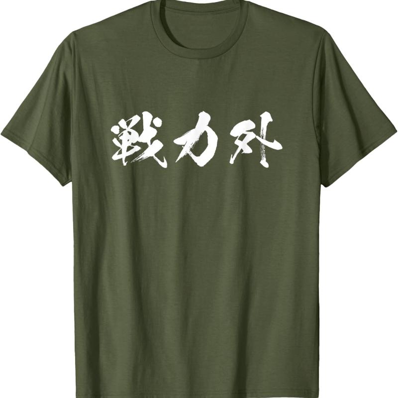 Out Of Roster Funny Humorous Tshirt For Men Texted Goods Funny Brush Lettering Printed Tshirt Tops Adult Regular Short Sleeve