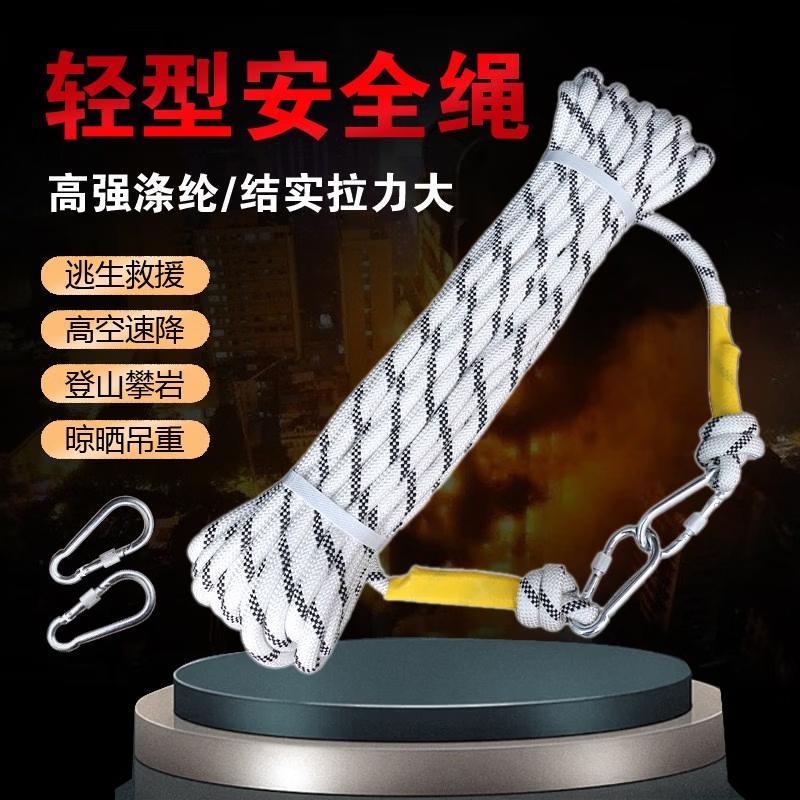 Kashicong Steel Core Safety Rescue Rope 10mm x 20m