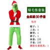 Santa's Green Monster Party Performance Costume Elf-themed Roleplay Outfit 
