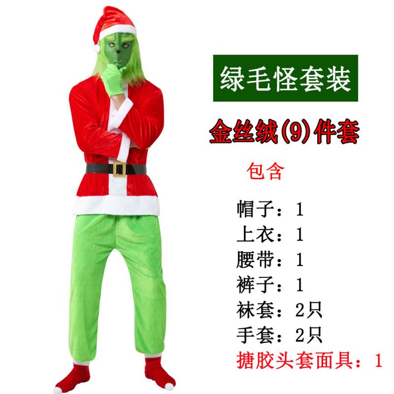 Santa's Green Monster Party Performance Costume Elf-themed Roleplay Outfit 