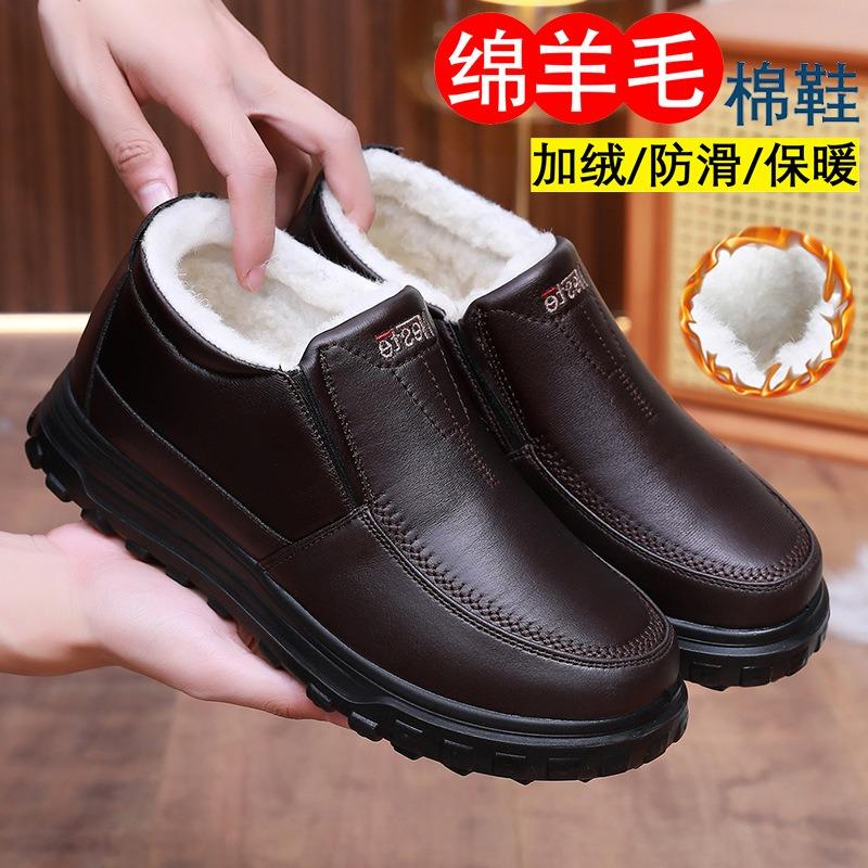 Winter Velvet Thickened Old Beijing Men's Shoes Warm Wool Medium and Old Cotton Shoes Non-slip Waterproof Dad Snow Boots