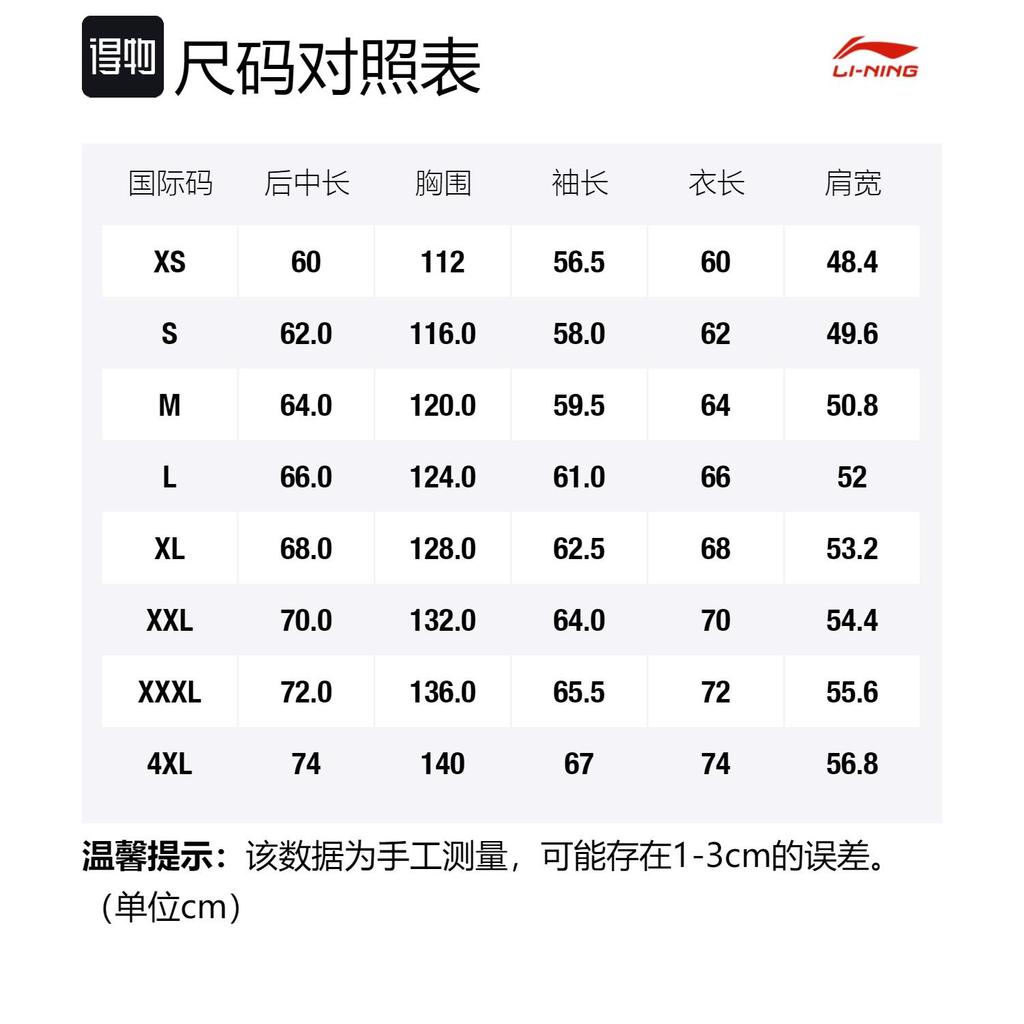Li Ning Sports Life Collection Sweatshirt Unisex Ecru AWDT063-3