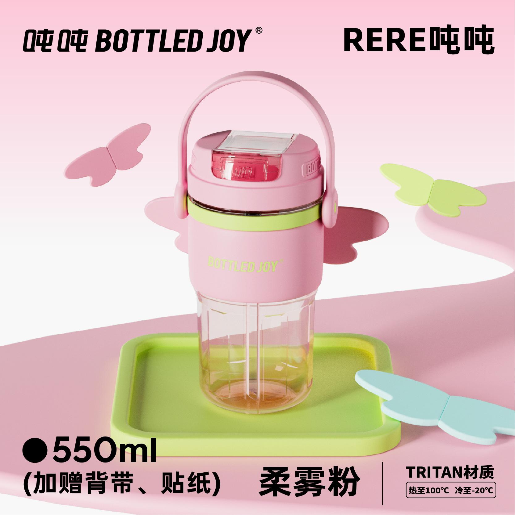 

БУТЫЛКА JOY RERE Кофейная чашка Бутылка Материал Тритан 550 мл с ручкой Маленькая емкость Школьная сумка Автомобильная чашка 550ml