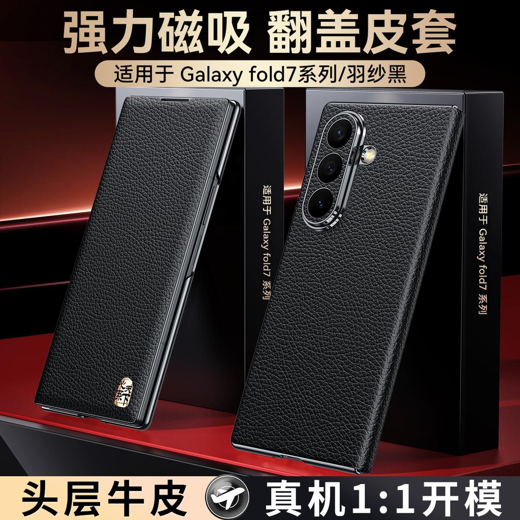 Genuine Cowhide Leather Phone Case for Samsung Galaxy Z Flod 7 6 5 W26 W25 W24 Gold-plated Electroplated Magnetic Surface Cover