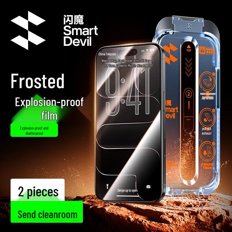 

Shine Magic iPhone 17 Matte Tempered Glass Screen Protector (2-Pack) iPhone17