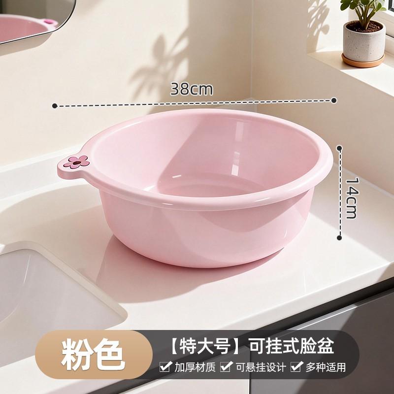 Heavy Duty Plastic Basin Face Washing Laundry Vegetable Cleaning Foot Bath Baby Care Dormitory Use