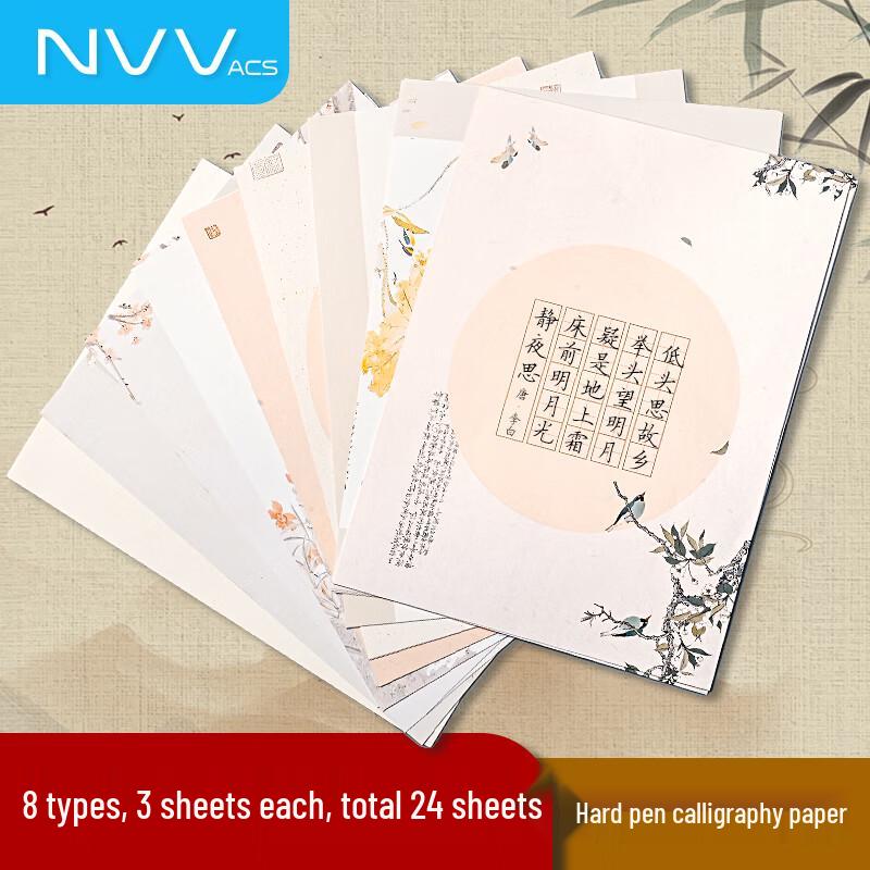 NVV Elementary Chinese Writing Practice Collection