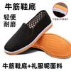 Old Beijing cloth shoes men's and women's shoes lasagna casual driving work labor insurance black cloth shoes breathable flat heel durable