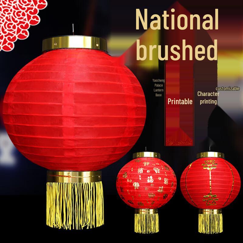 Traditional Chinese Red Lantern