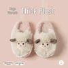 Kids' Plush Little Sheep Cotton Slippers - Cute & Cozy for Fall/Winter 2025
