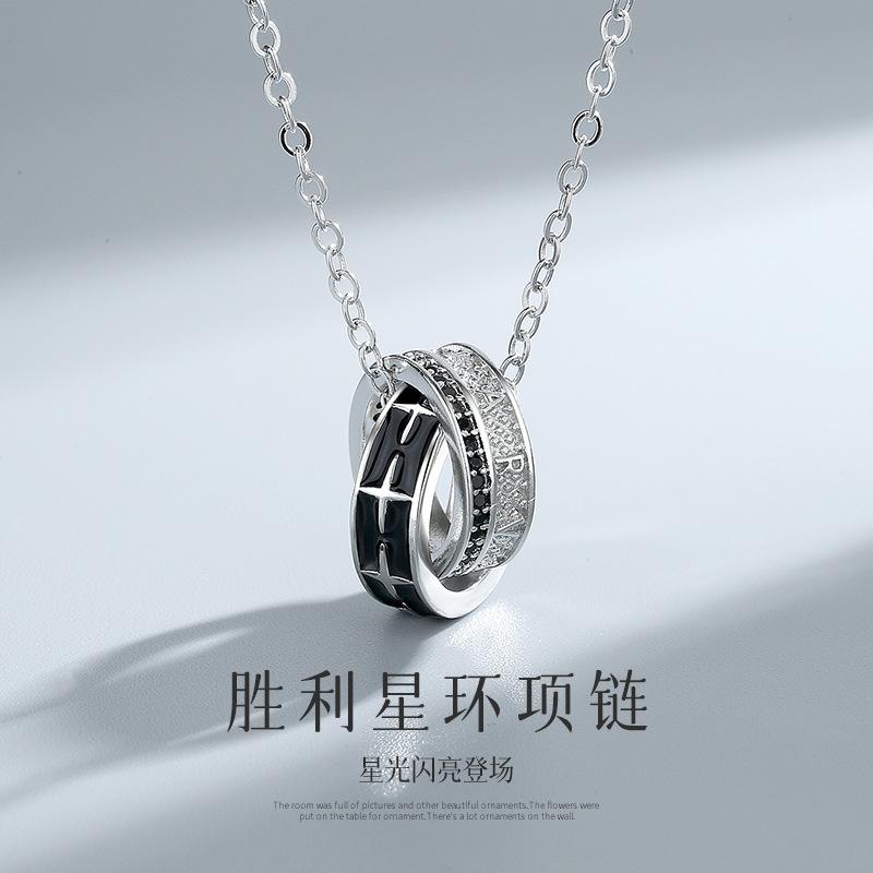 Mens Cool Minimalist Interlocking Double Ring Star Pendant Necklace