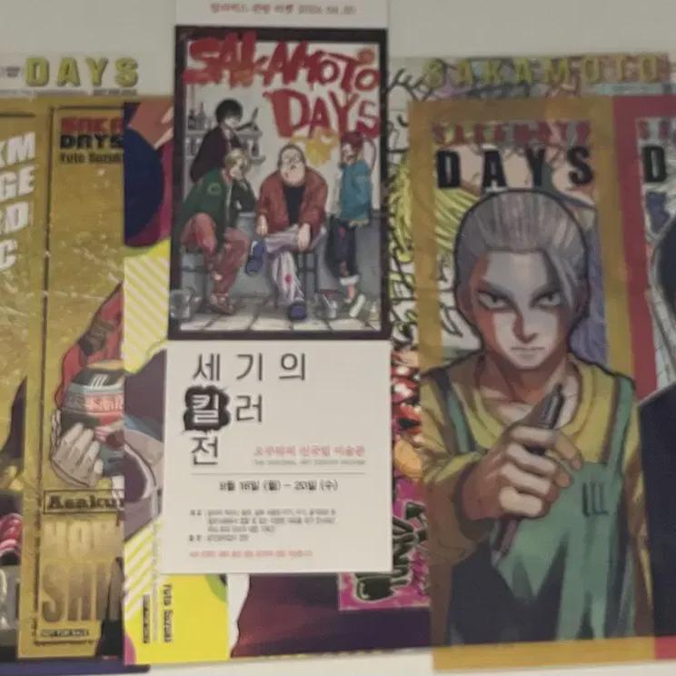 

Sakamoto Days Комикс Предзаказ Бонус Нагумо Шин