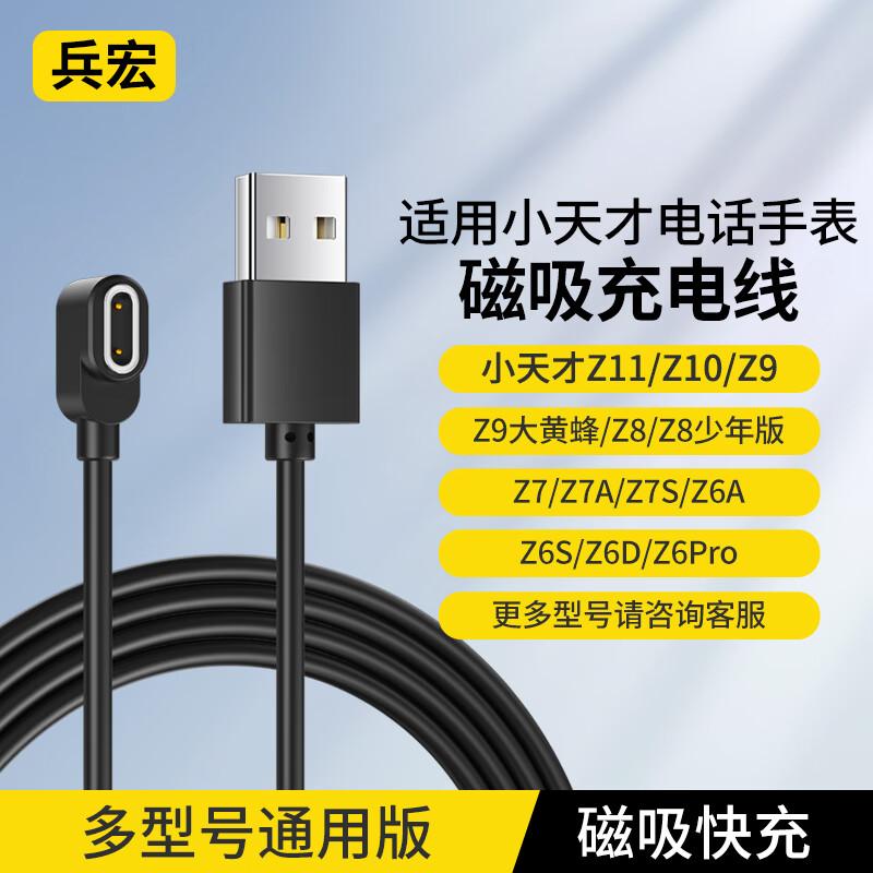 Little Genius Smartwatch Magnetic Charging Cable 1 Meter
