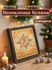Decorative Painting of Orthodox icons,Consecrated Icon "The Burning Bush",Photo Frame painting,Christian Wall Art,20cm*20cm,Spiritual Decor Gift