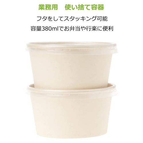 Strix Design Disposable Food Bowls with Lids, Made of Bamboo, 30 Count, 380ml, Commercial Use, Eco-Friendly, SD-160