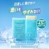NATURE REPUBLIC California Aloe Cooling Moisture Sun Stick SPF50+ PA++++