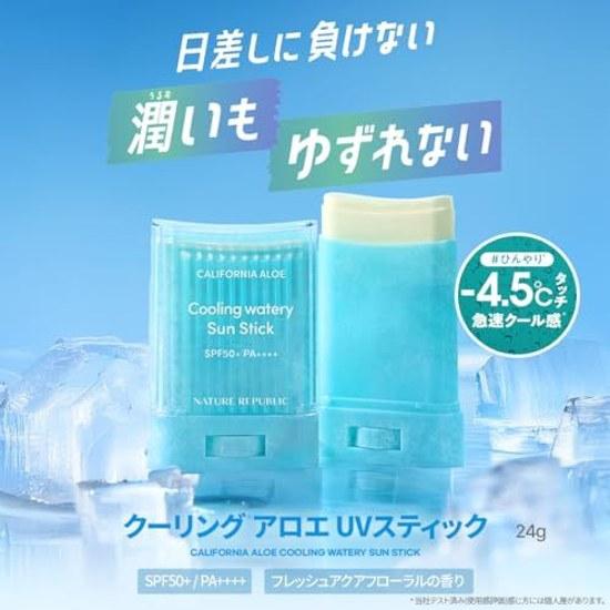 NATURE REPUBLIC California Aloe Cooling Moisture Sun Stick SPF50+ PA++++
