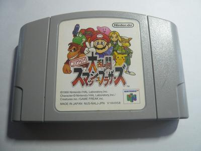 Nintendo Estrelas! Super Smash Bros.