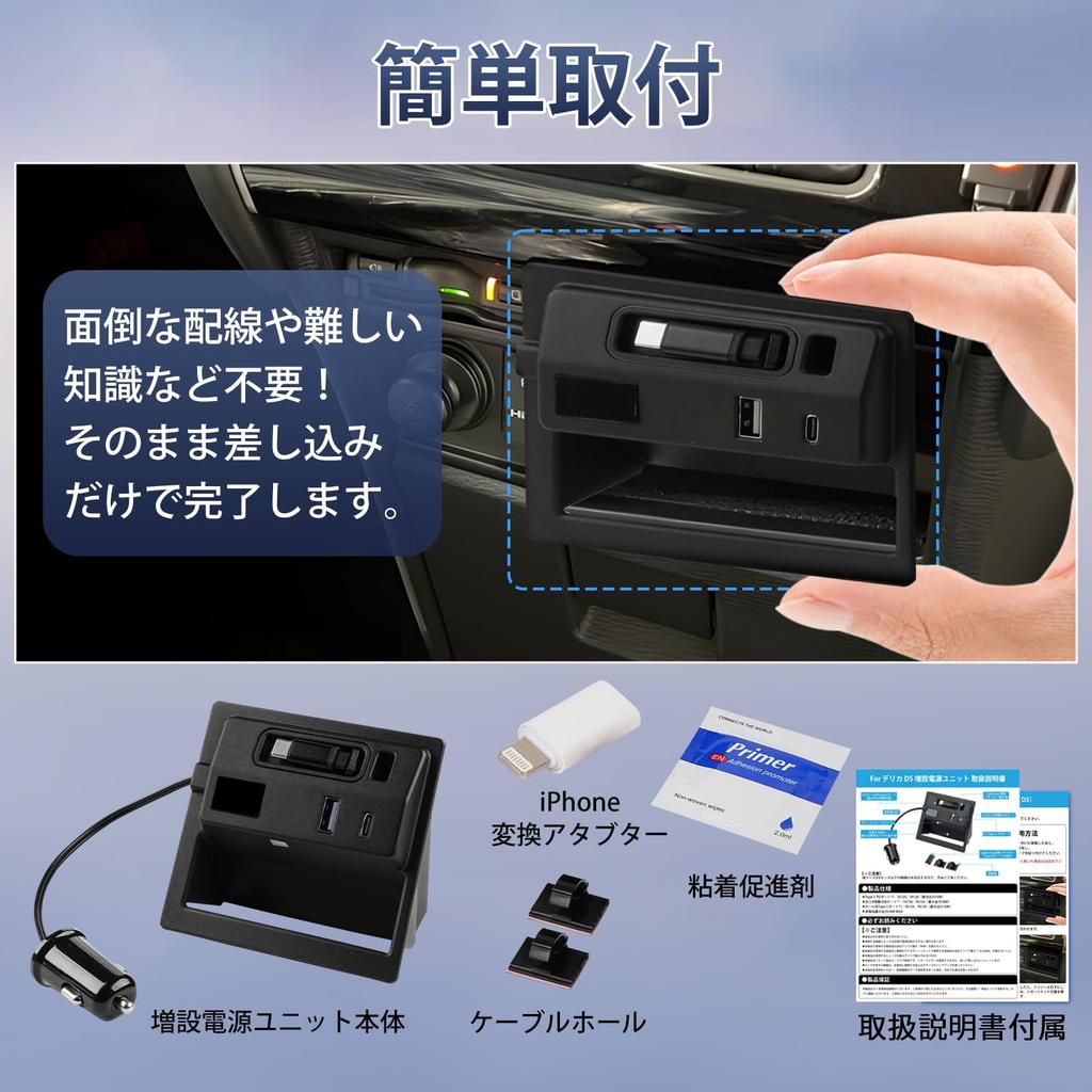 [New Model] ACE LIGHTING New Delica D5 Expansion Power Supply