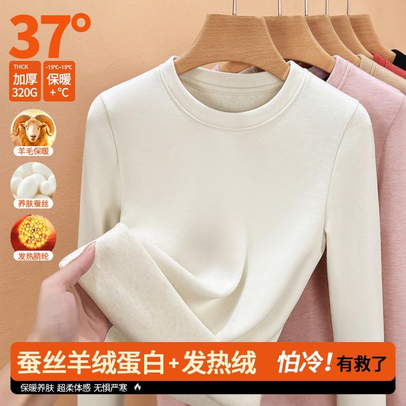 Warm Fleece Thermal Underwear Women's Round Neck Fleece Thickened Autumn and Winter Wool Silk New Inner Bottoming Shirt